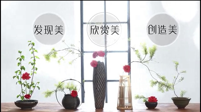 邂逅花艺之旅——中国传统瓶花制作